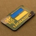 M-Tac нашивка Ukraine (З Тризубом) Laser Cut Multicam