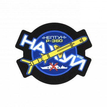 M-Tac нашивка «Нептун» Р-360