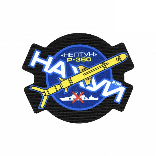 M-Tac нашивка «Нептун» Р-360