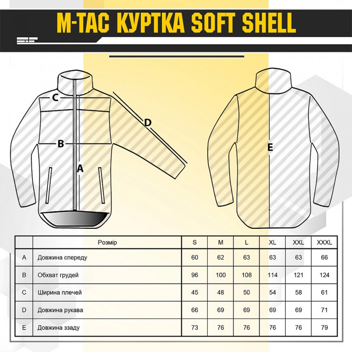 Куртка M-Tac Soft Shell с подстежкой, MultiCam Куртка M-Tac Soft Shell с подстежкой, MultiCam