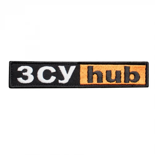 Шеврон «ЗСУ HUB» 12х2.5 см