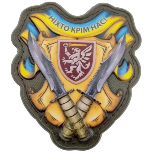 Шеврон Ніхто крім нас 80 ОДШБр об'ємний, Olive