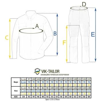 Костюм камуфльований Tailor Очерет світлий