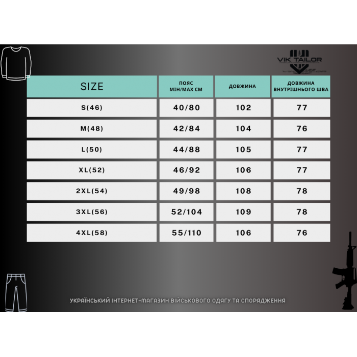 Штани тактичні Vik-Tailor Urban Чорні, Black Штани тактичні Vik-Tailor Urban Чорні, Black