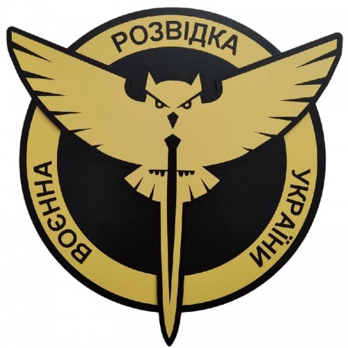 Настінний герб Воєнна розвідка ЗСУ МДФ, Жовтий