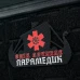M-Tac нашивка Viking Evac Black