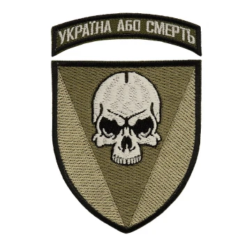 Шеврон 72-га окрема механізована бригада
