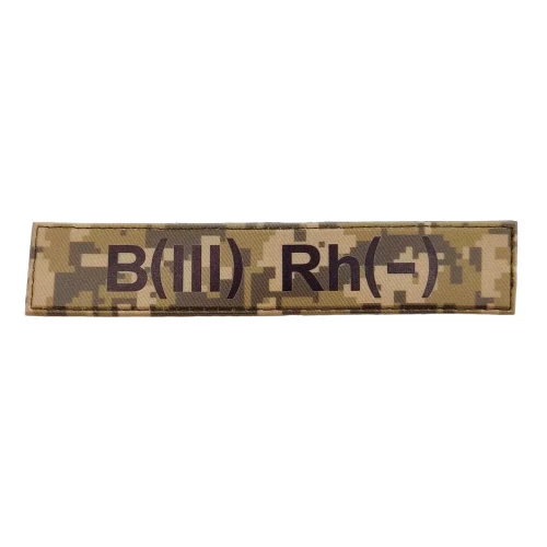 Военный шеврон группа крови B(III) Rh(-), Пиксель