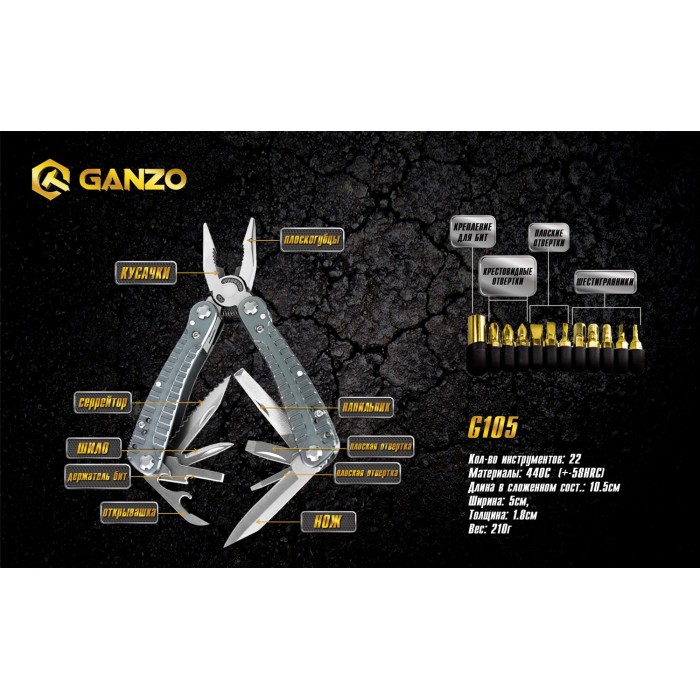 Мультитул Multi Tool Ganzo G105, Серебристый Мультитул Multi Tool Ganzo G105, Серебристый