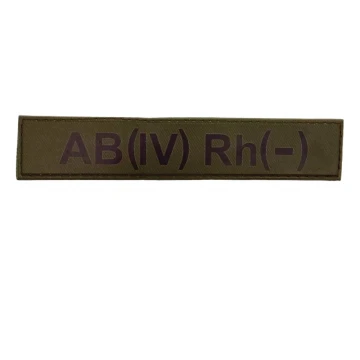 Військовий шеврон група крові AB(IV) Rh(-), Dark olive