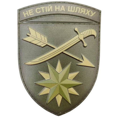 Нашивка ЗСУ 66 окрема механізована бригада польовий, Olive