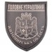 Нашивка Полиция МВД Украины Главное управление Житомирская область полевая, Black