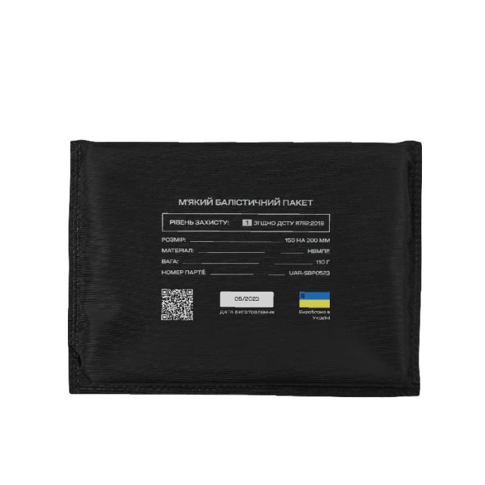 Балістичний пакет 200*150 2 А клас, Black Балістичний пакет 200*150 2 А клас, Black