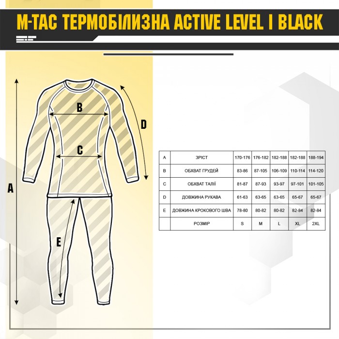 M-Tac термобілизна Active Level I, Black M-Tac термобілизна Active Level I, Black