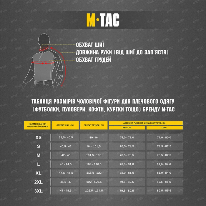 Куртка M-Tac Storm, MultiCam, XS/R Куртка M-Tac Storm, MultiCam, XS/R