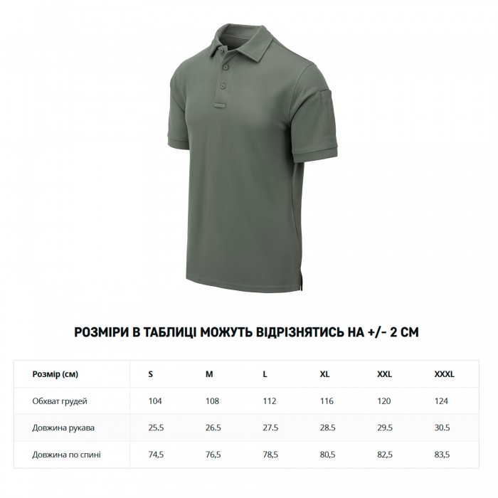 Футболка поло Helikon-Tex UTL Polo Shirt TopCool® Foliage Green Футболка поло Helikon-Tex UTL Polo Shirt TopCool® Foliage Green