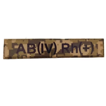 Військовий шеврон група крові AB(IV) Rh(+), Піксель