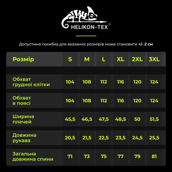 Футболка Helikon-Tex Journey To Perfection, Green Футболка Helikon-Tex Journey To Perfection, Green