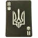 Шеврон Туз с гербом Laser Cut, Dark olive