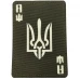 Шеврон Туз з гербом Laser Cut, Dark olive
