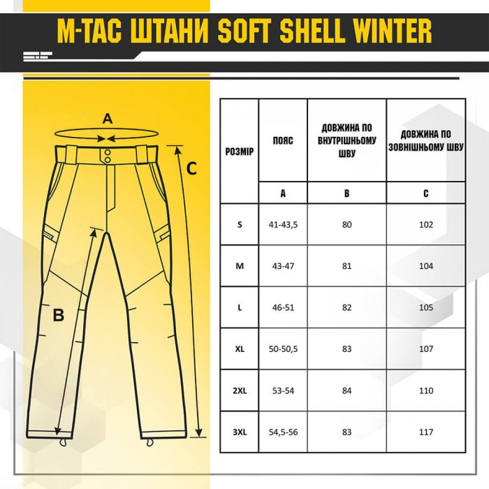 Брюки тактические зимние M-Tac Soft Shell Winter, Olive Брюки тактические зимние M-Tac Soft Shell Winter, Olive