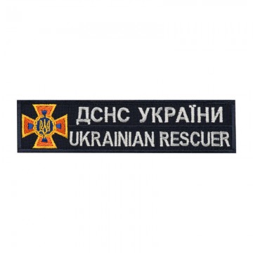 Нашивка Нагрудна ДСНС Україна