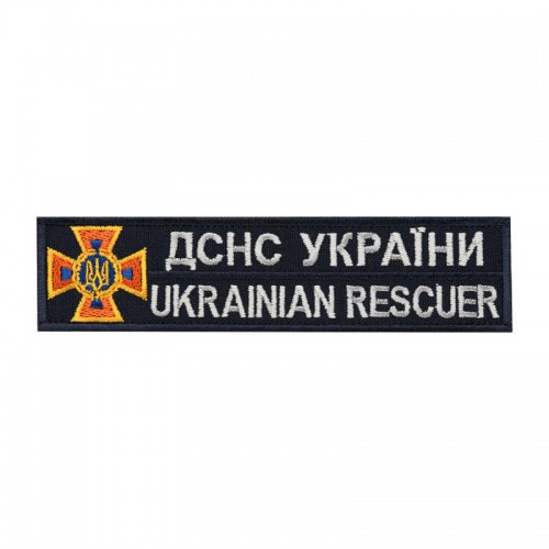 Нашивка Нагрудна ДСНС Україна