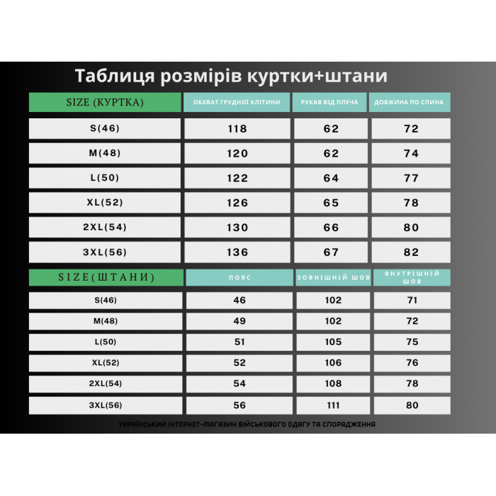 Костюм зимовий (куртка+штани) Outdoor Level 7 Койот, Coyote Костюм зимовий (куртка+штани) Outdoor Level 7 Койот, Coyote
