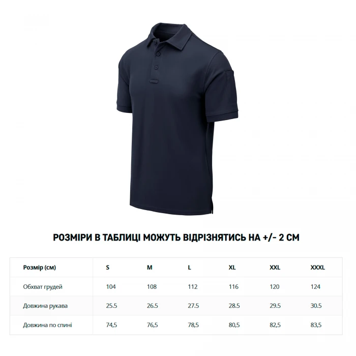 Футболка поло Helikon-Tex UTL Polo Shirt TopCool® Navy Blue Футболка поло Helikon-Tex UTL Polo Shirt TopCool® Navy Blue