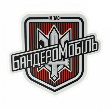 M-Tac наклейка Бандеромобіль світловідбиваюча Large Black