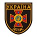 ПВХ Патч "ГСЧС" Цветной 7.5x6.5 см, Black