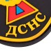 ПВХ Патч "ГСЧС" Цветной 7.5x6.5 см, Black