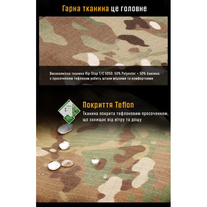 Боевые штаны IDOGEAR G3 Combat Pants Multicam с наколенниками Боевые штаны IDOGEAR G3 Combat Pants Multicam с наколенниками
