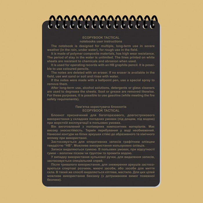 Всепогодний блокнот Ecopybook Tactical A6, Black Всепогодний блокнот Ecopybook Tactical A6, Black