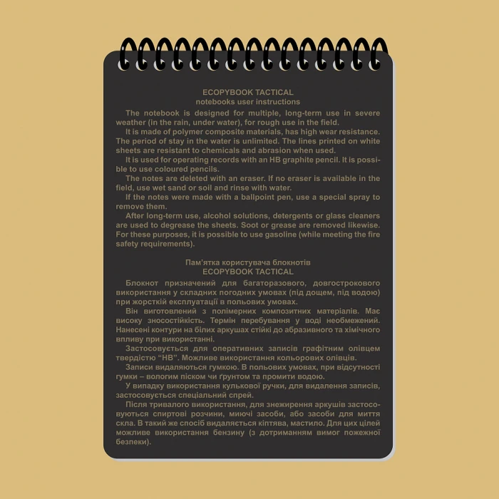 Всепогодный блокнот Ecopybook Tactical A6, Black Всепогодный блокнот Ecopybook Tactical A6, Black