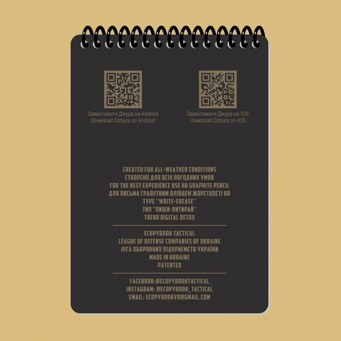 Всепогодний блокнот Ecopybook Tactical A6, Black Всепогодний блокнот Ecopybook Tactical A6, Black