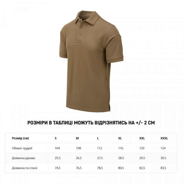 Поло Helikon UTL TopCool - Coyote Поло Helikon UTL TopCool - Coyote