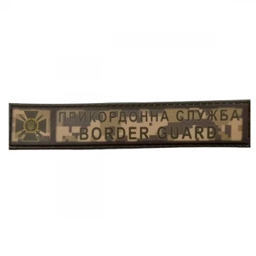 Шеврон Прикордонна служба, Піксель