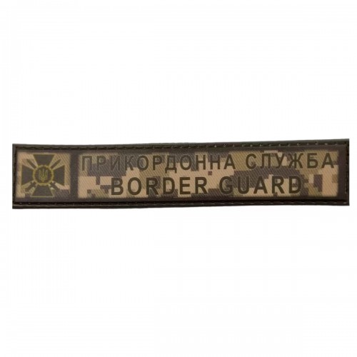 Шеврон Пограничная служба, Пиксель