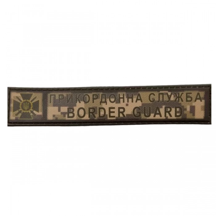 Шеврон Пограничная служба, Пиксель Шеврон Пограничная служба, Пиксель