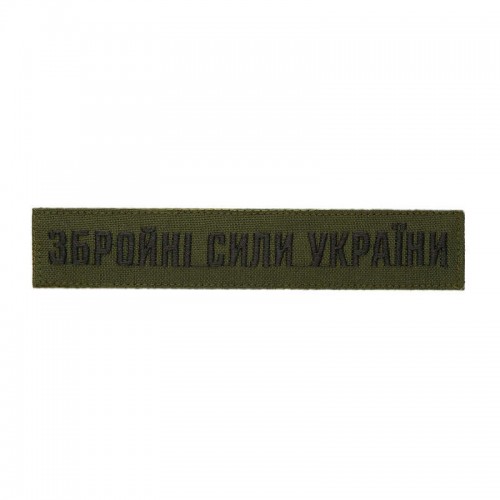 Нашивка Нагрудна Збройні Сили України, MultiCam
